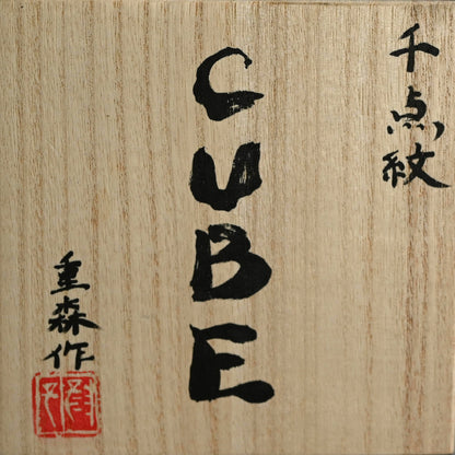 女性陶芸家 ー重森陽子のPale CUBE 「千点紋 CUBE」