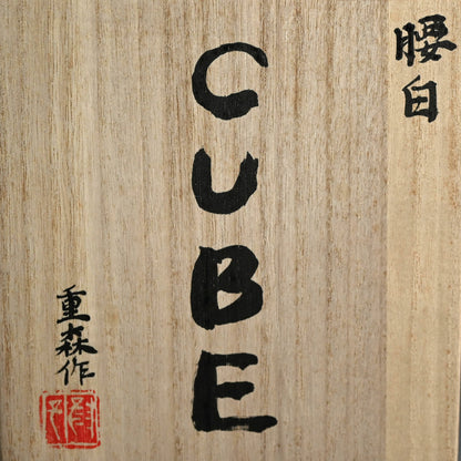 女性陶芸家 ー重森陽子のCUBE「陽白CUBE」