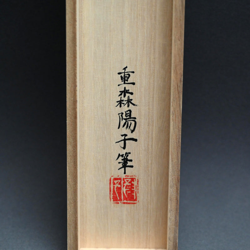 染付の楽園風景絵巻 ー重森陽子掛け軸「染付の楽園」