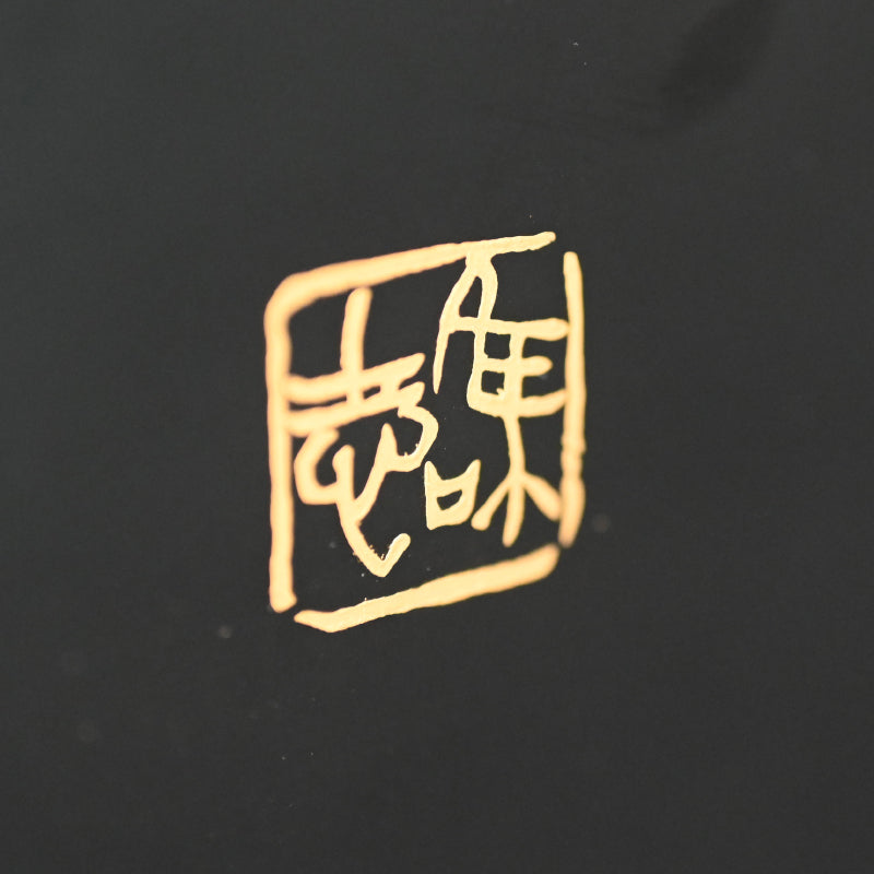 蝶付漆花瓶 ー井波唯志 「花器」