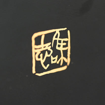 蝶付漆花瓶 ー井波唯志 「花器」