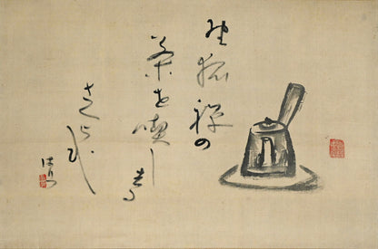 Preparing Sencha Tea by Haritsu ー福田 古道人, はりつ “急須図”