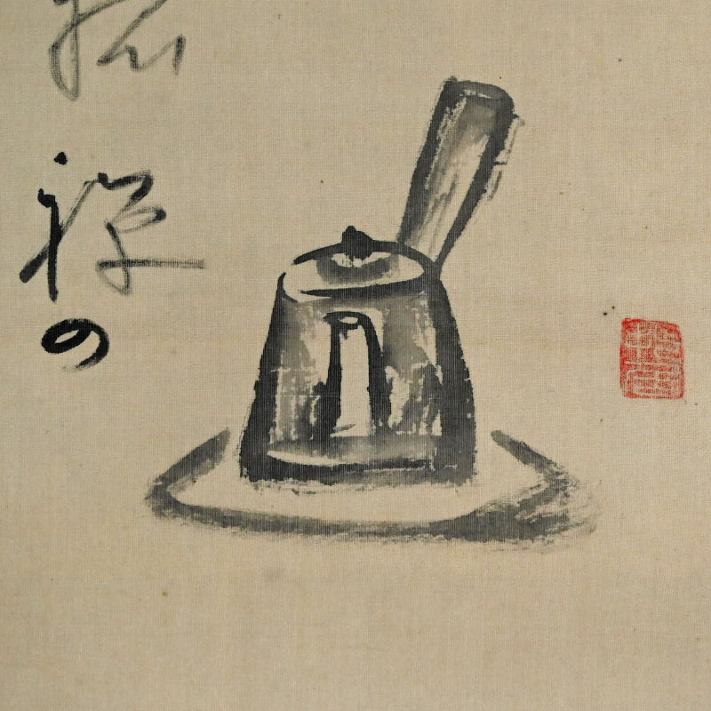 Preparing Sencha Tea by Haritsu ー福田 古道人, はりつ “急須図”