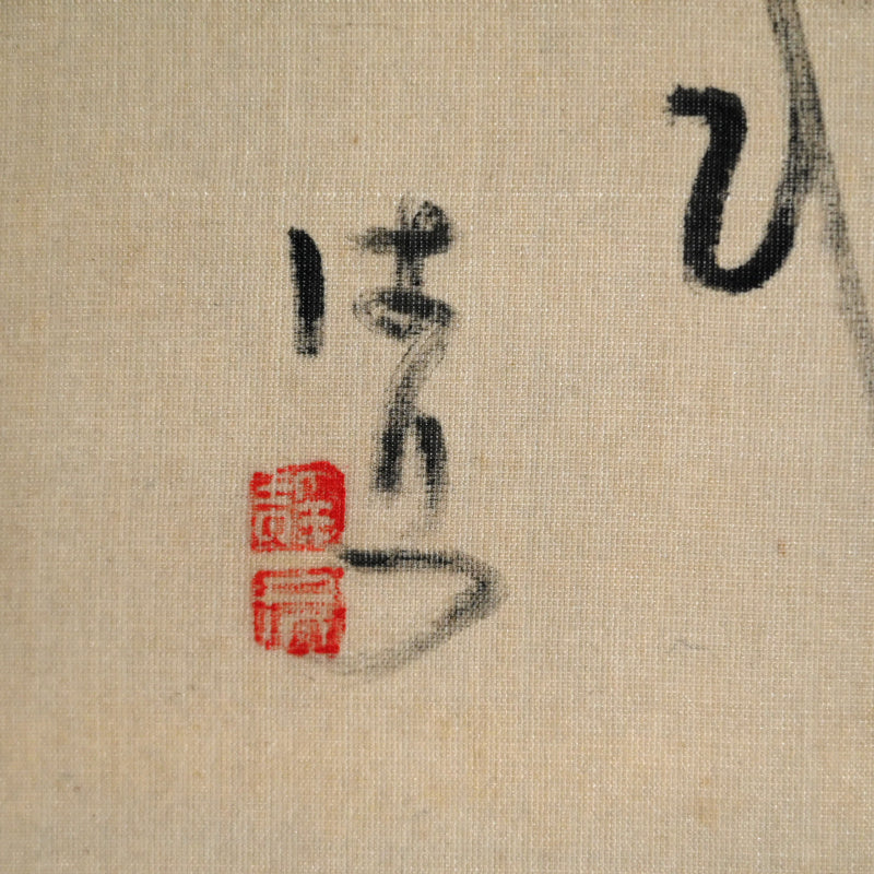 Preparing Sencha Tea by Haritsu ー福田 古道人, はりつ “急須図”