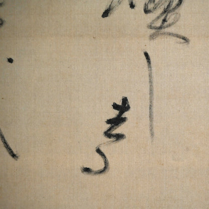 Preparing Sencha Tea by Haritsu ー福田 古道人, はりつ “急須図”