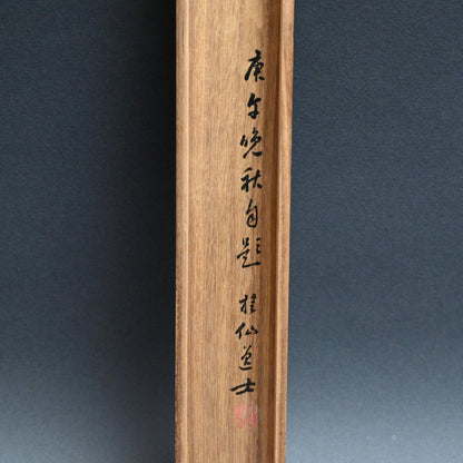 Preparing Sencha Tea by Haritsu ー福田 古道人, はりつ “急須図”