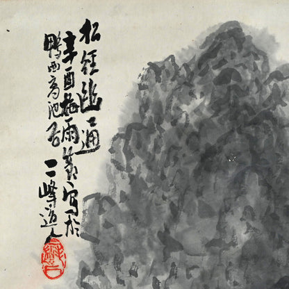 松の中 大正時代の絵画 ー白倉二峰「松経幽通図」