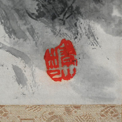 松の中 大正時代の絵画 ー白倉二峰「松経幽通図」