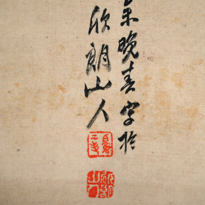 重要な初期南画風景、1919 ー白倉二峰「雲山図」