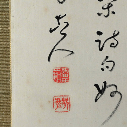 Serene Scholarly Ink Landscape ー福田 古道人 “竹林茶屋”