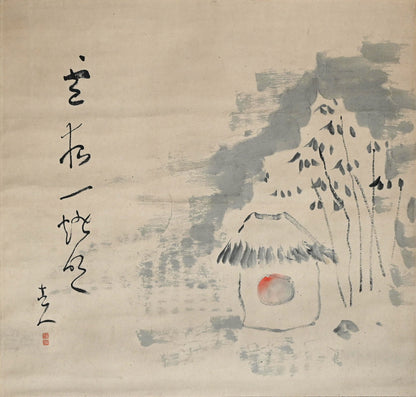 竹林の学者小屋 ー福田 古道人