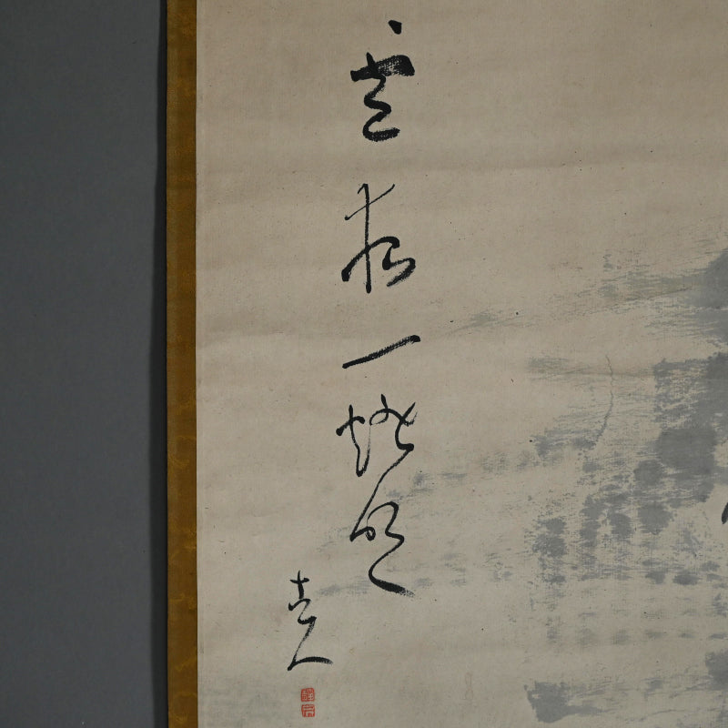 竹林の学者小屋 ー福田 古道人