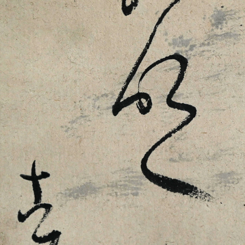 竹林の学者小屋 ー福田 古道人