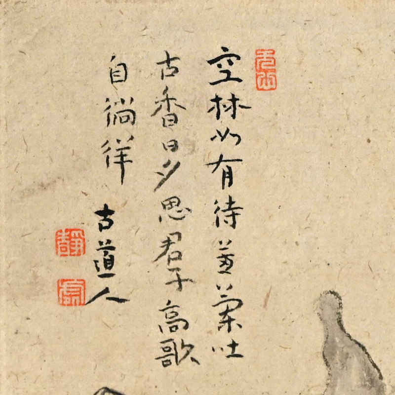 Small Literati Ink Landscape Scroll ー福田 古道人