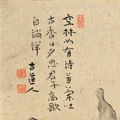 Small Literati Ink Landscape Scroll ー福田 古道人