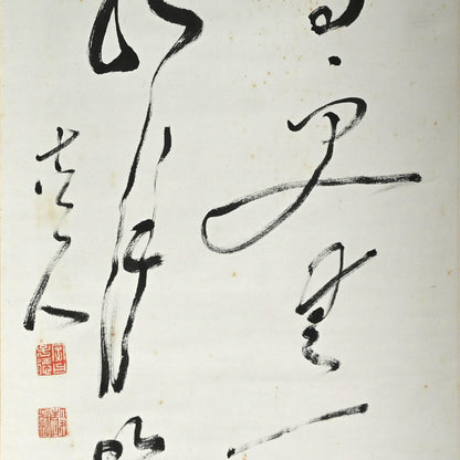 Ode to the Cold Mountain Calligraphy ー福田 古道人 “梅之書”