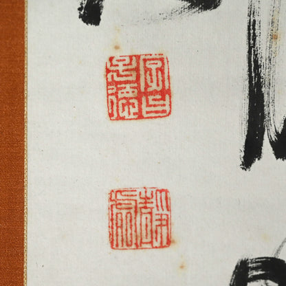 Ode to the Cold Mountain Calligraphy ー福田 古道人 “梅之書”