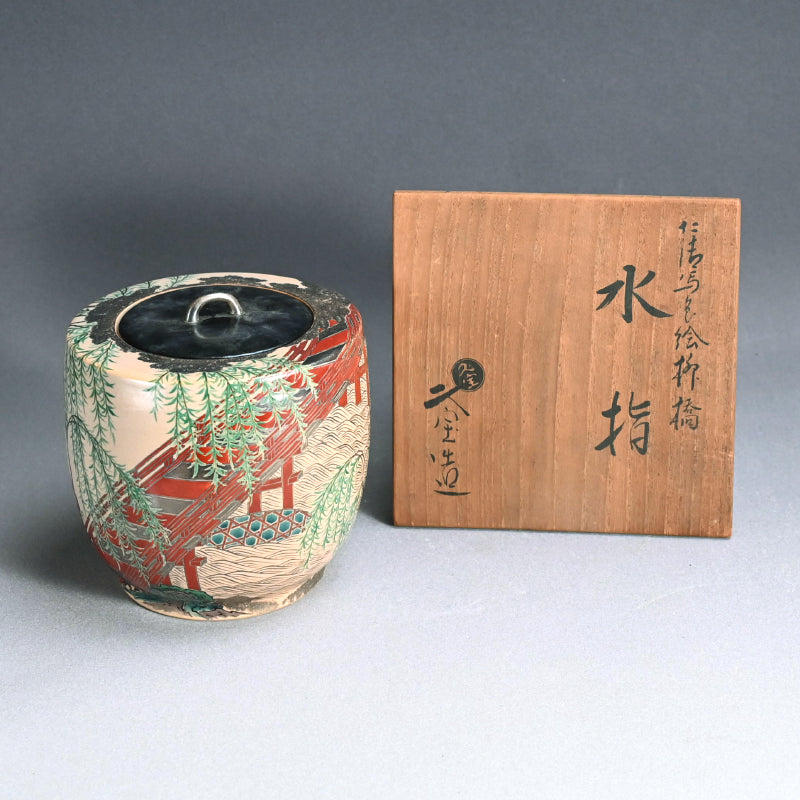 幻想茶会 水指ー久世 久宝 「仁清色絵柳橋水指」