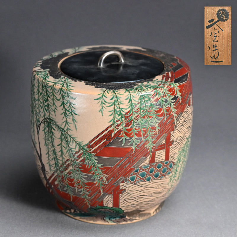 幻想茶会 水指ー久世 久宝 「仁清色絵柳橋水指」