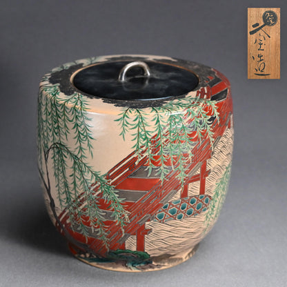 幻想茶会 水指ー久世 久宝 「仁清色絵柳橋水指」