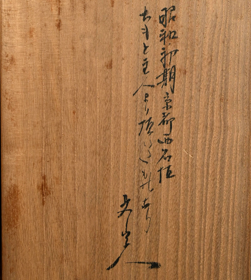 Antique Japanese Bento Picnic Box Made of a Gourd