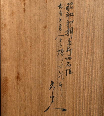 Antique Japanese Bento Picnic Box Made of a Gourd