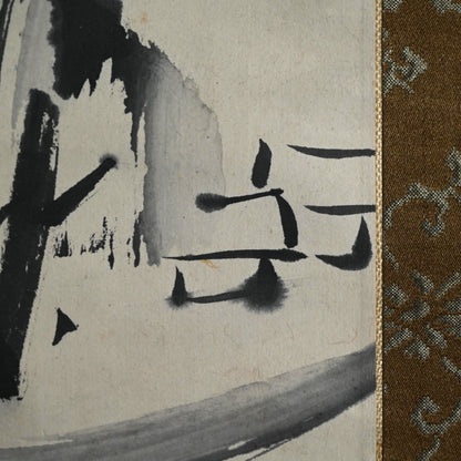 Delicate Literati Landscape ー福田 古道人