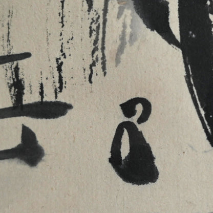 Delicate Literati Landscape ー福田 古道人