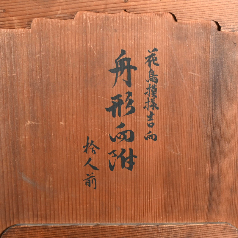 箱入り10個入り。亀甲焼懐石向付皿セット