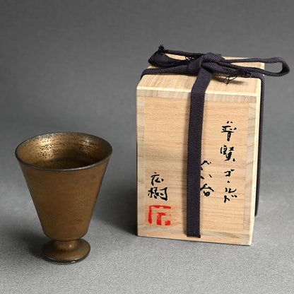 Fugen Gold Guinomi ー松下 広樹 “普賢ゴールドぐい吞”