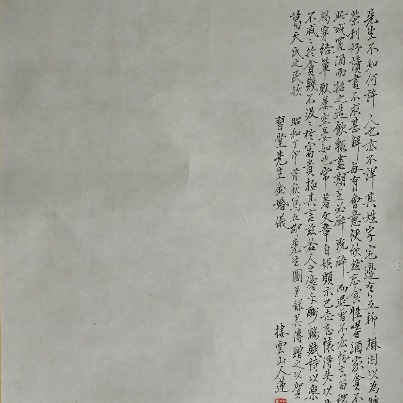 Classical Refined landscape ー木村 棲雲 “枝之画”