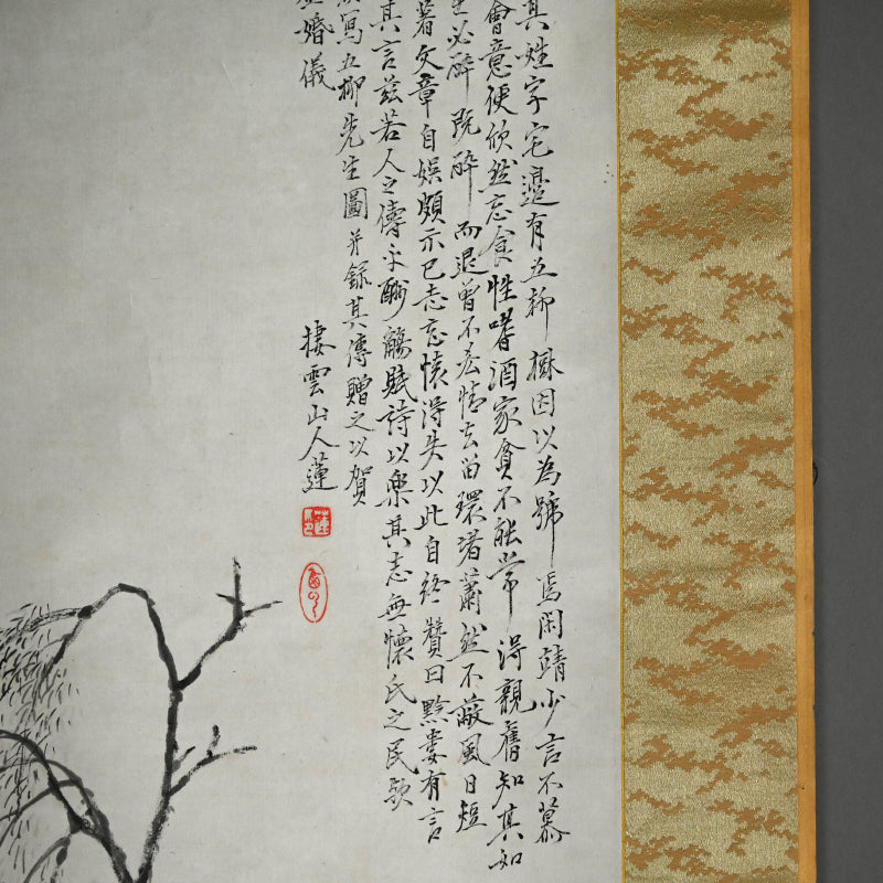 Classical Refined landscape ー木村 棲雲 “枝之画”