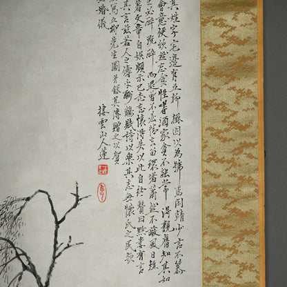 Classical Refined landscape ー木村 棲雲 “枝之画”