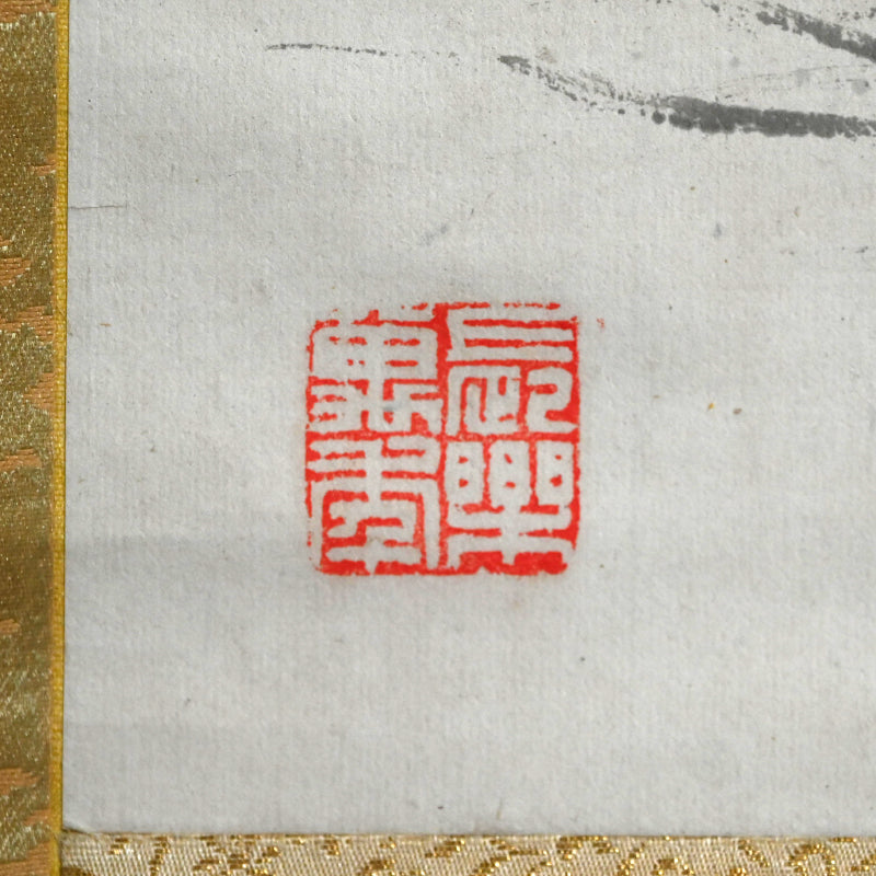 Classical Refined landscape ー木村 棲雲 “枝之画”