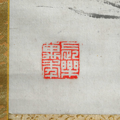 Classical Refined landscape ー木村 棲雲 “枝之画”