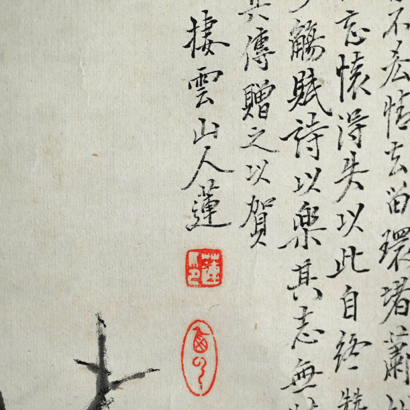 Classical Refined landscape ー木村 棲雲 “枝之画”