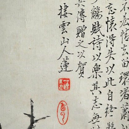 Classical Refined landscape ー木村 棲雲 “枝之画”