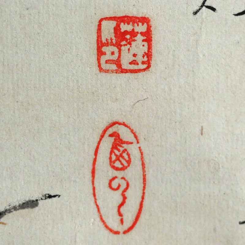 Classical Refined landscape ー木村 棲雲 “枝之画”