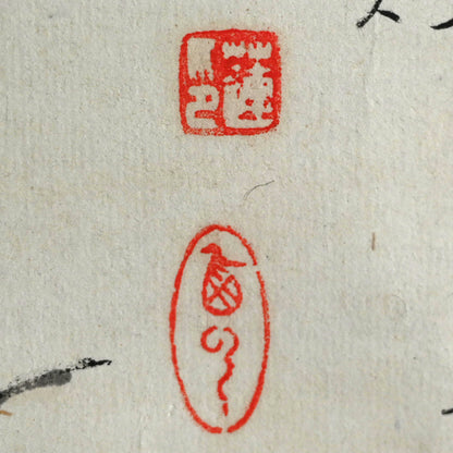 Classical Refined landscape ー木村 棲雲 “枝之画”