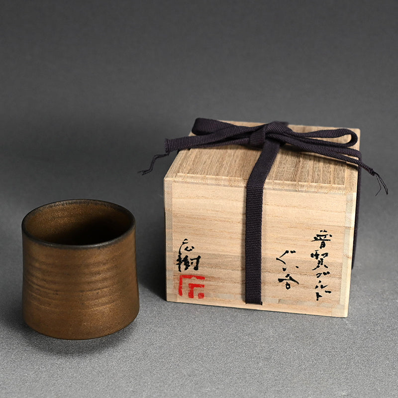 Fugen Gold Guinomi ー松下 広樹 “普賢ゴールドぐい吞”