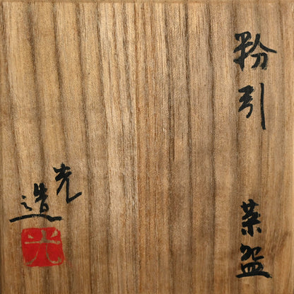 幽白茶碗 ー山田光「粉引茶盌」