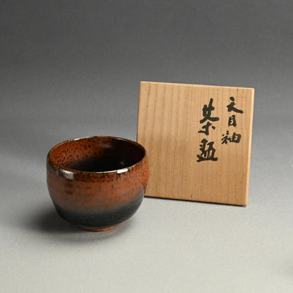 天目茶碗 ー木村盛和 「天目釉茶盌」