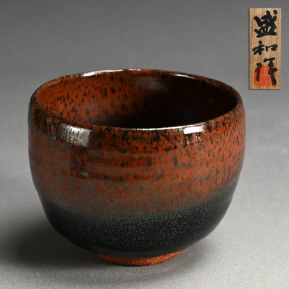 天目茶碗 ー木村盛和 「天目釉茶盌」