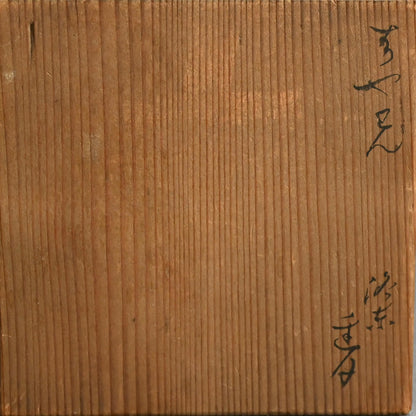 Chawan Tea Bowl ー太田垣 連月 “ちやわん”