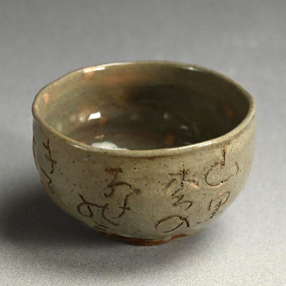Chawan Tea Bowl ー太田垣 連月 “ちやわん”