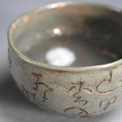 Chawan Tea Bowl ー太田垣 連月 “ちやわん”