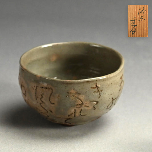 Chawan Tea Bowl ー太田垣 連月 “ちやわん”
