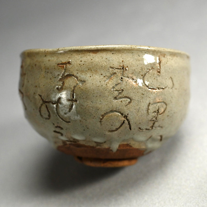 Chawan Tea Bowl ー太田垣 連月 “ちやわん”