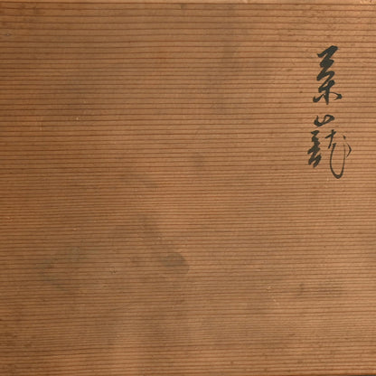 Breathtaking Antique Japanese Tea Set Basket