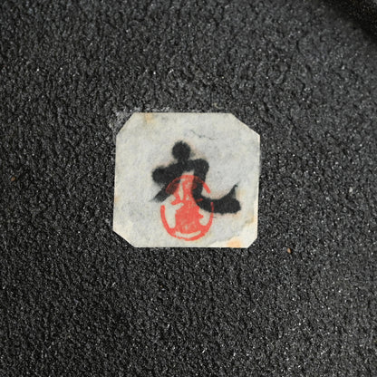 とらえどころのない噴火盆地 ー 近藤豊「粉花皿」